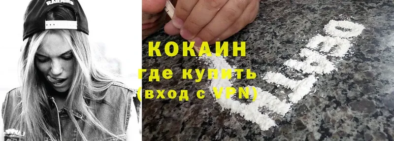 Cocaine FishScale  кракен сайт  Звенигород  сколько стоит 