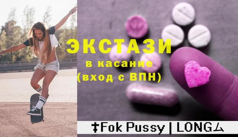 где купить наркотик  МЕГА зеркало  Экстази 280 MDMA  Звенигород 